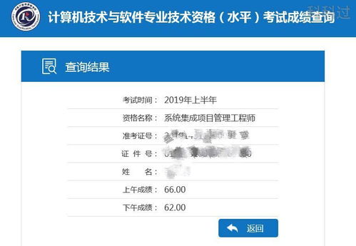 高分過系統集成項目管理工程師的秘籍