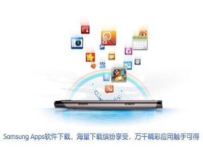 三星S8530手機產(chǎn)品圖片及軟件資源概覽 - IT168手機軟件