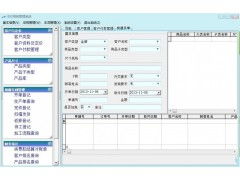 相冊廠管理軟件 優化生產流程，提升企業競爭力