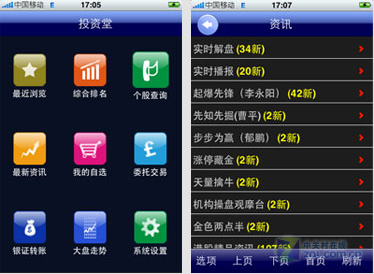 眼看奧拓變奧迪，手機版炒股軟件來幫您