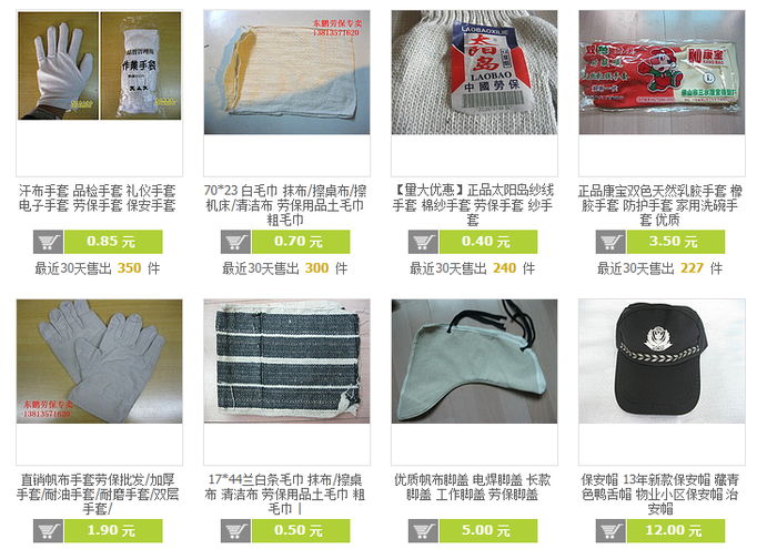 常州勞防用品底價(jià)清倉(cāng) 電工鞋、紗手套、口罩、工作服一步到位